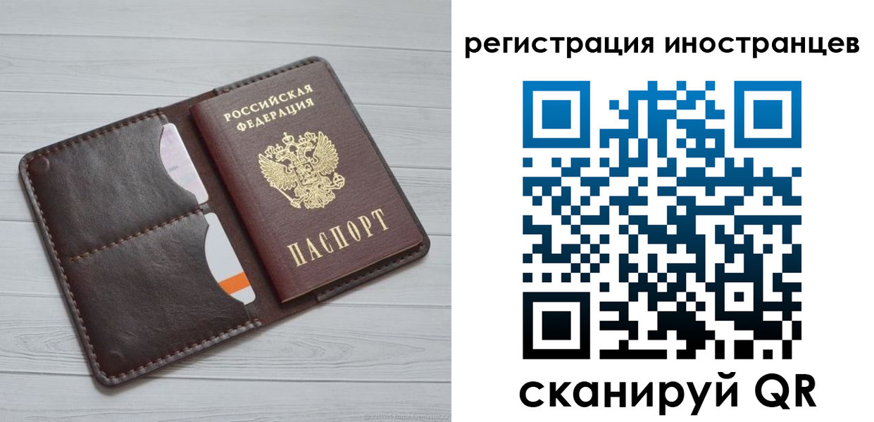 прописка регистрация в Рудне