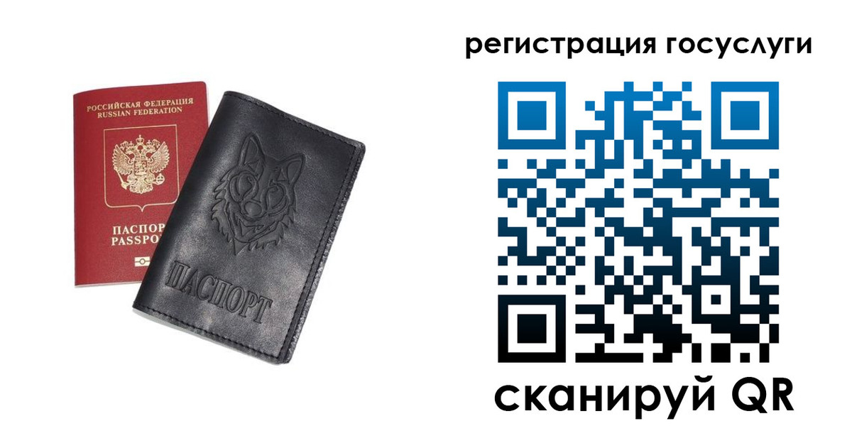 временная регистрация в квартире в Рудне