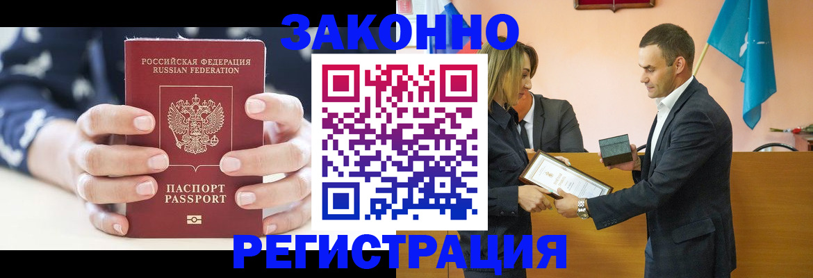 временная регистрация адрес в Рудне