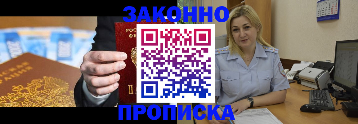 временная регистрация адрес в Рудне