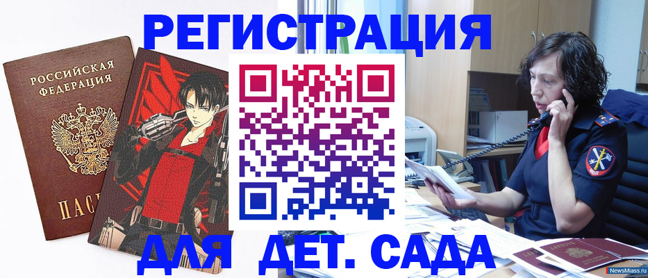 прописка в квартире в Рудне